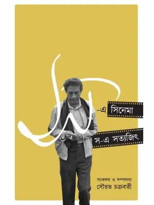 Sho e Cinema Sho e Satyajit